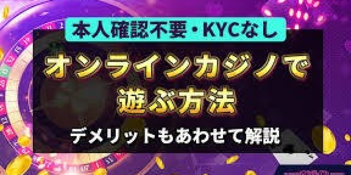 2026年最新版 本人確認不要オンラインカジノと入金不要ボーナス戦略ガイド
